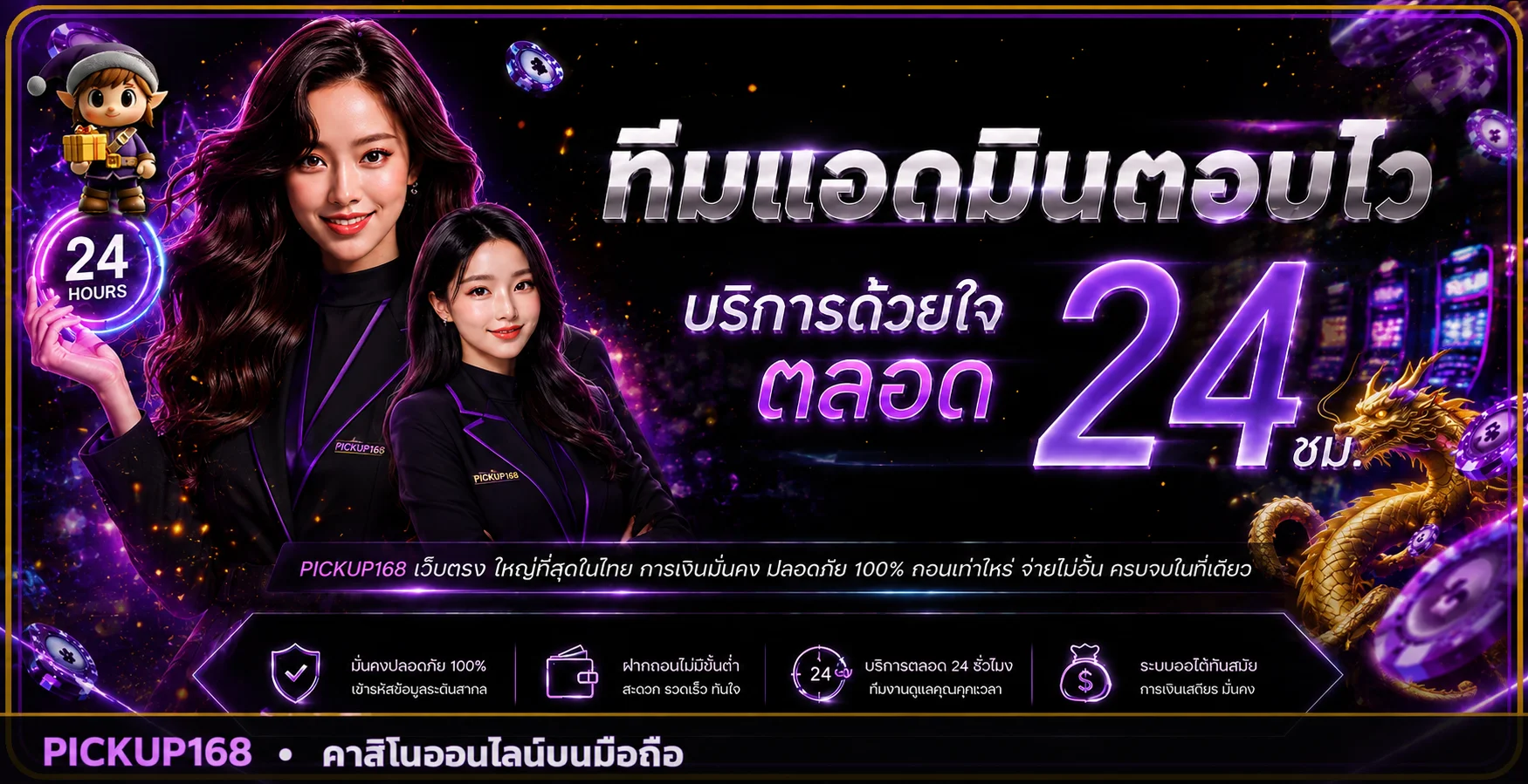 pickup168 banner
